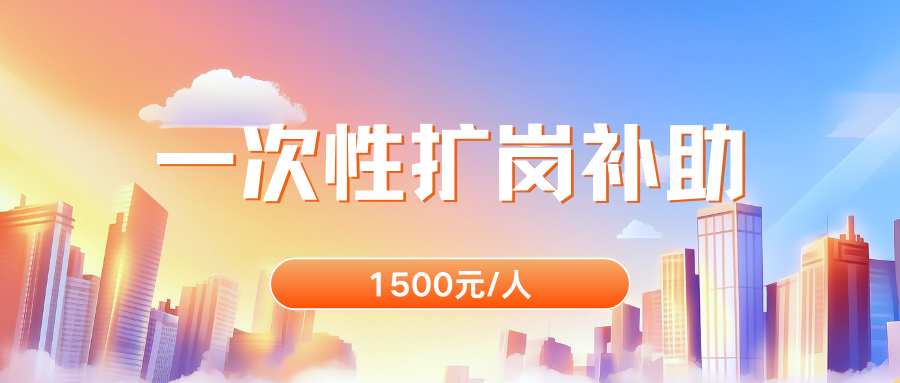 一次性.png