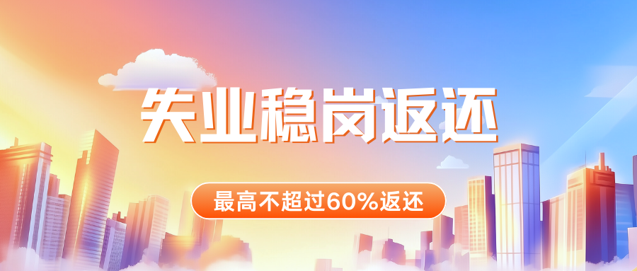 失業(yè).png